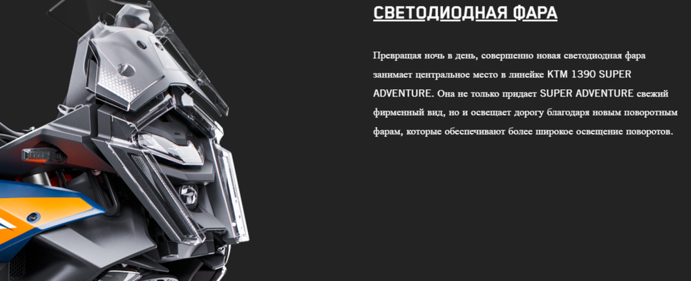 KTM 1390 Super Adventure R