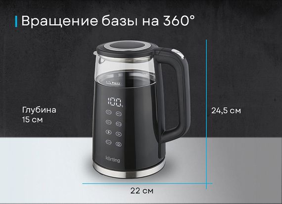 Чайник Korting KWK 0907 G