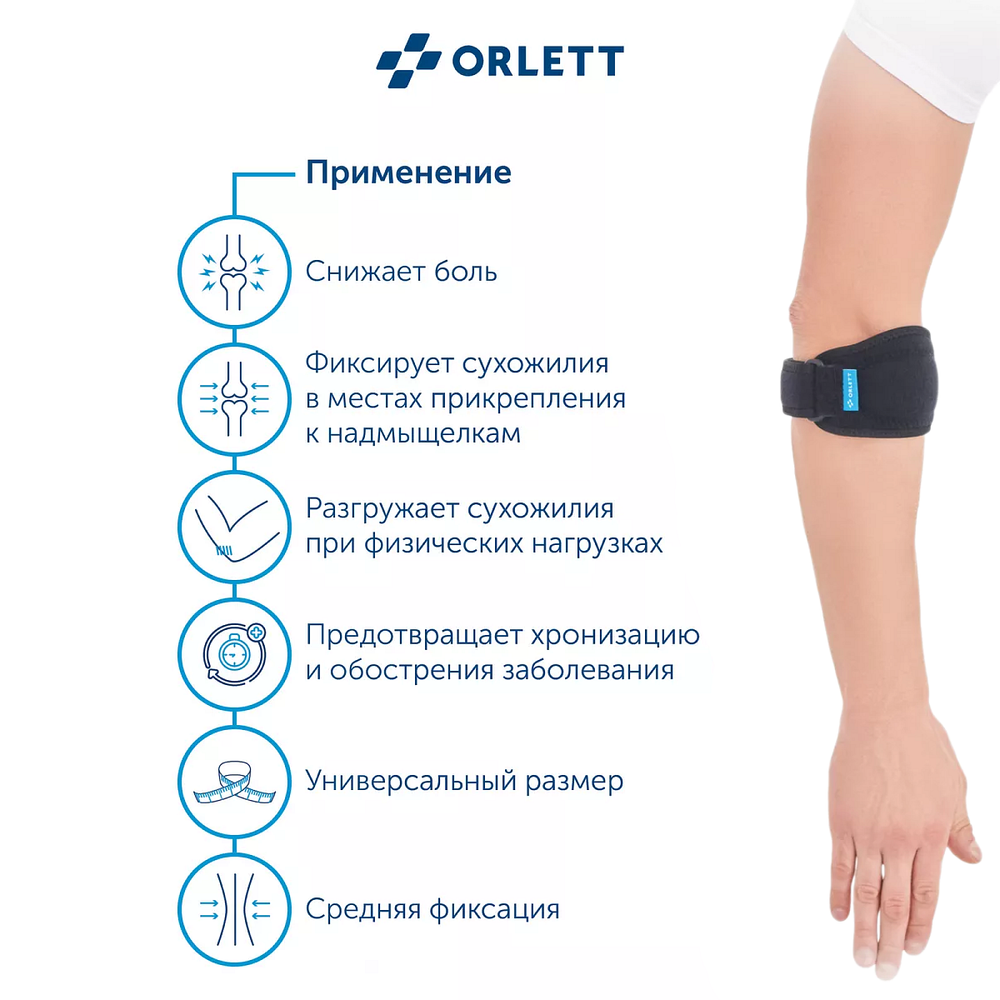 Ортез локтевой ORLETT TEL-104 неопреновый