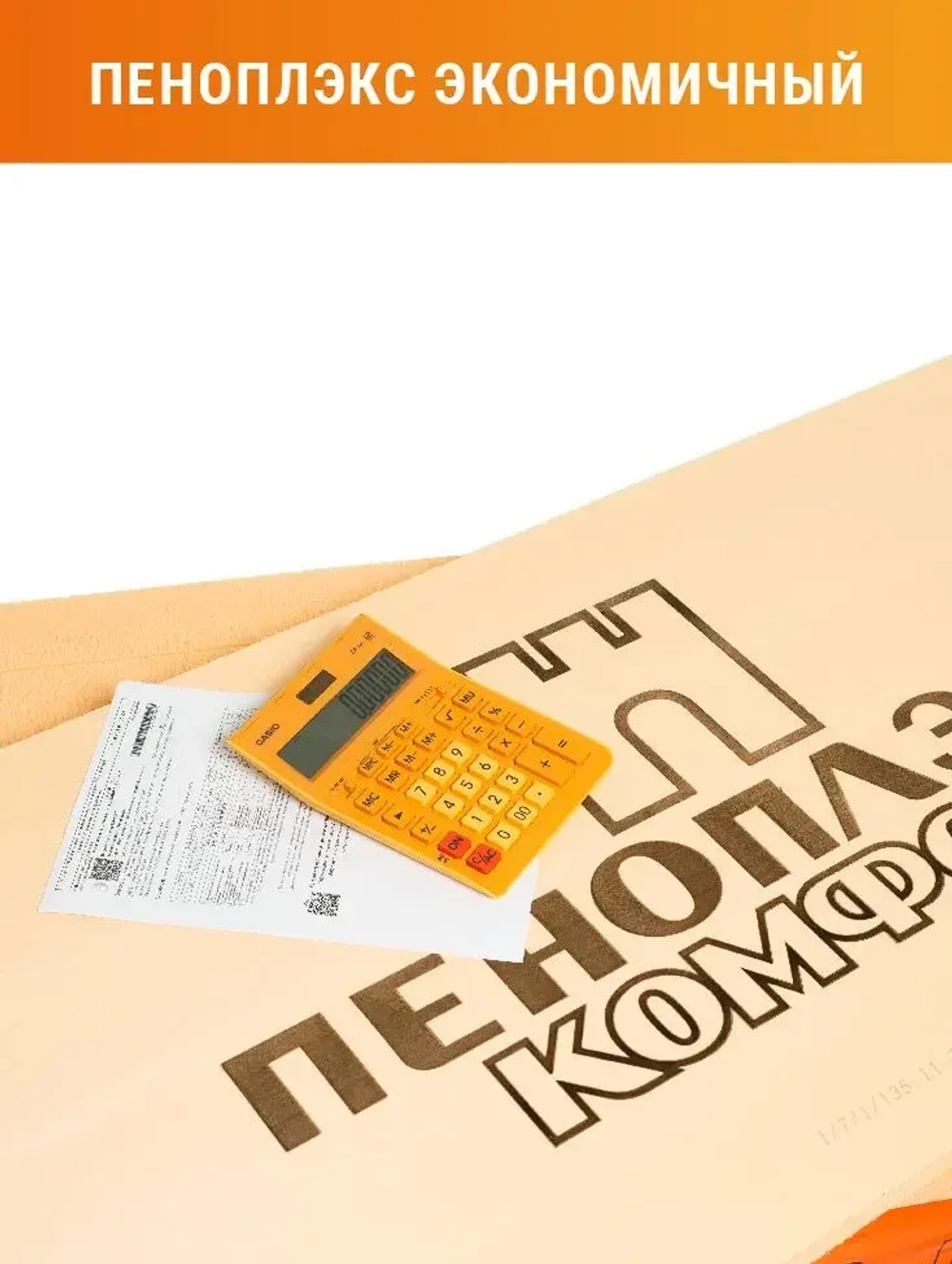 Утеплитель Пеноплекс 20 мм Комфорт 20 плит 14м2 из пенополистирола для стен, крыши, пола