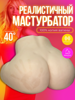 Полноразмерный мастурбатор - интимная жизнь, телесный, кукла для секса