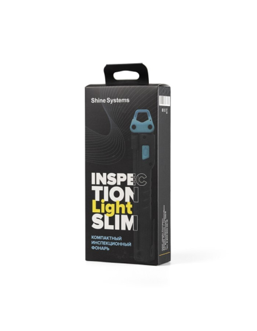 Shine Systems Inspection Light Slim - компактный инспекционный фонарь