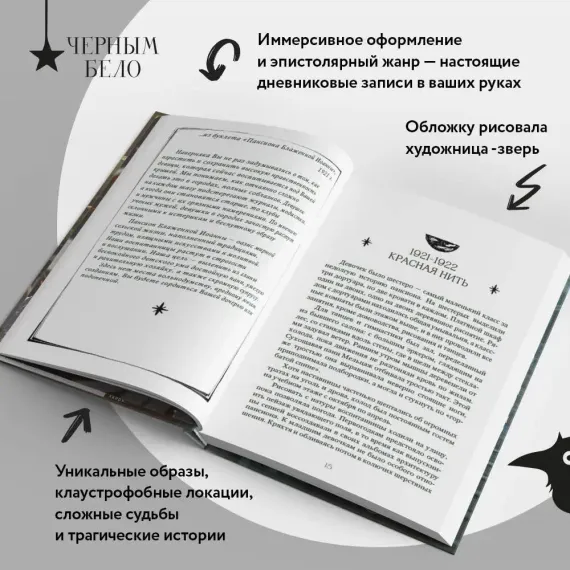 Пирог с крапивой и золой