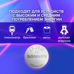 батарейка литиевая CR2430 1 шт. "таблетка дисковая кнопочная" SONNEN Lithium в блистере (20 штук в упаковке)