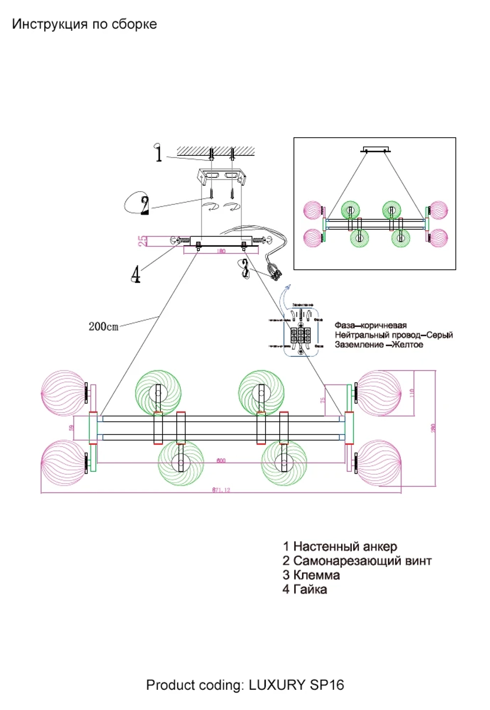 Подвесная люстра Crystal Lux LUXURY SP16 GOLD