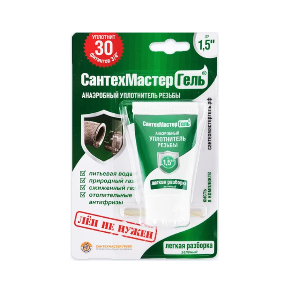СантехмастерГель Зеленый, тюбик 15 г, блистер