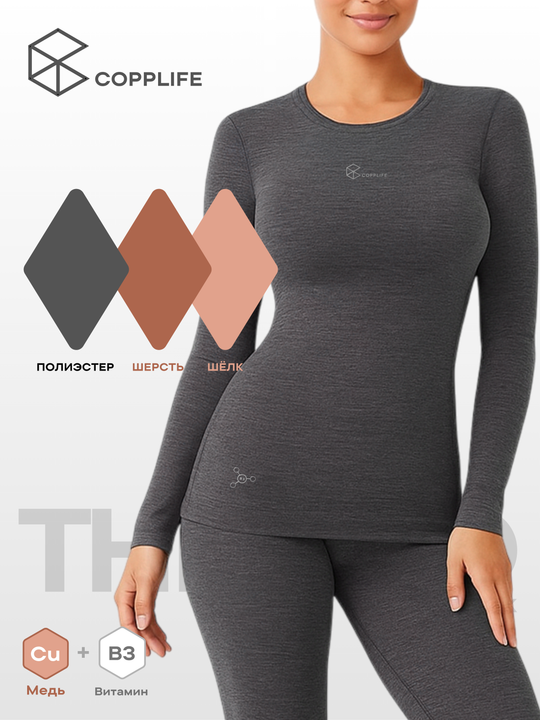 Лонгслив COPPLIFE SILK B3 с шёлком, вискозой и шерстью