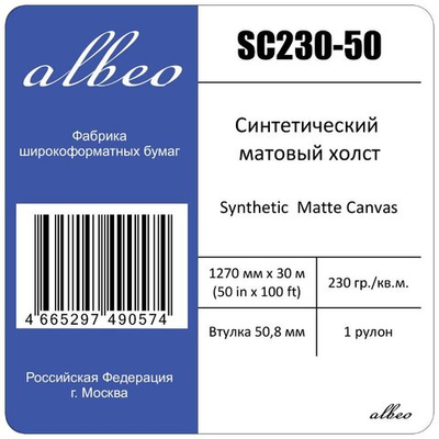 Холст для плоттеров А0+ синтетический матовый Albeo Art-Canvas 1270мм x 30м, 300г/кв.м, SC230-50