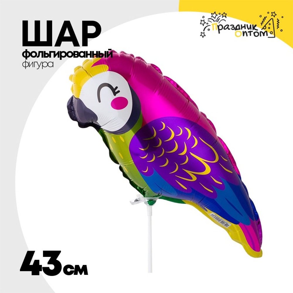 Шар Фольгированный Попугай (Ассорти)