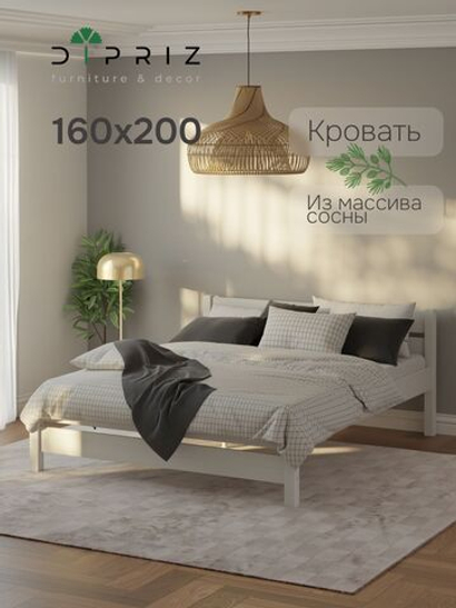 Кровать 160х200 Бора, из массива дерева, белая