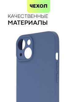Чехол BROSCORP для Apple iPhone 14 оптом (арт. IP14-COLOURFUL-BLUE)