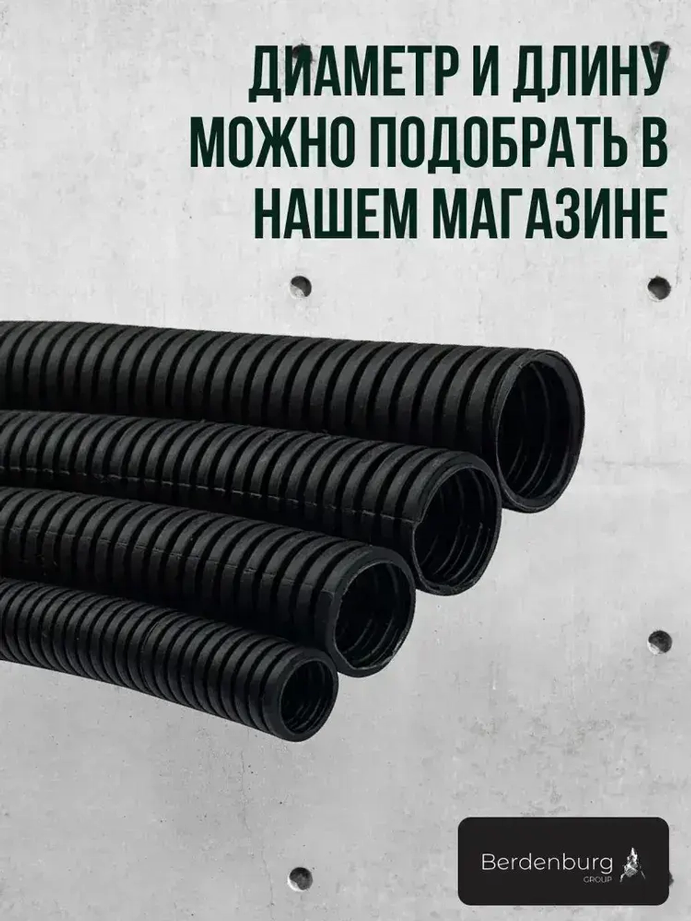Труба гофрированная ПНД 20 мм гибкая легкая с зондом легкая 100 метров с протяжкой для прокладки кабеля и электропроводки