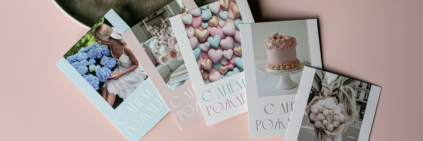 карточки 7х10 см