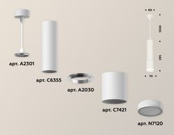 Ambrella Комплект подвесного светильника Techno XP7421021