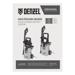 Моечная машина высокого давления R-170D, 1800 Вт, 170 бар, 380 л/ч, с барабаном// Denzel