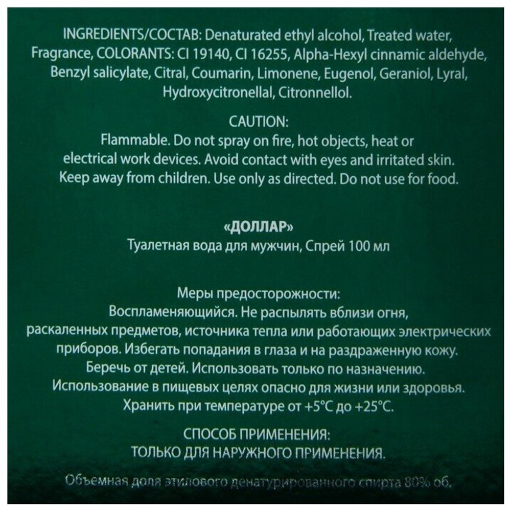Paris Line Parfums туалетная вода Dollar, 100 мл