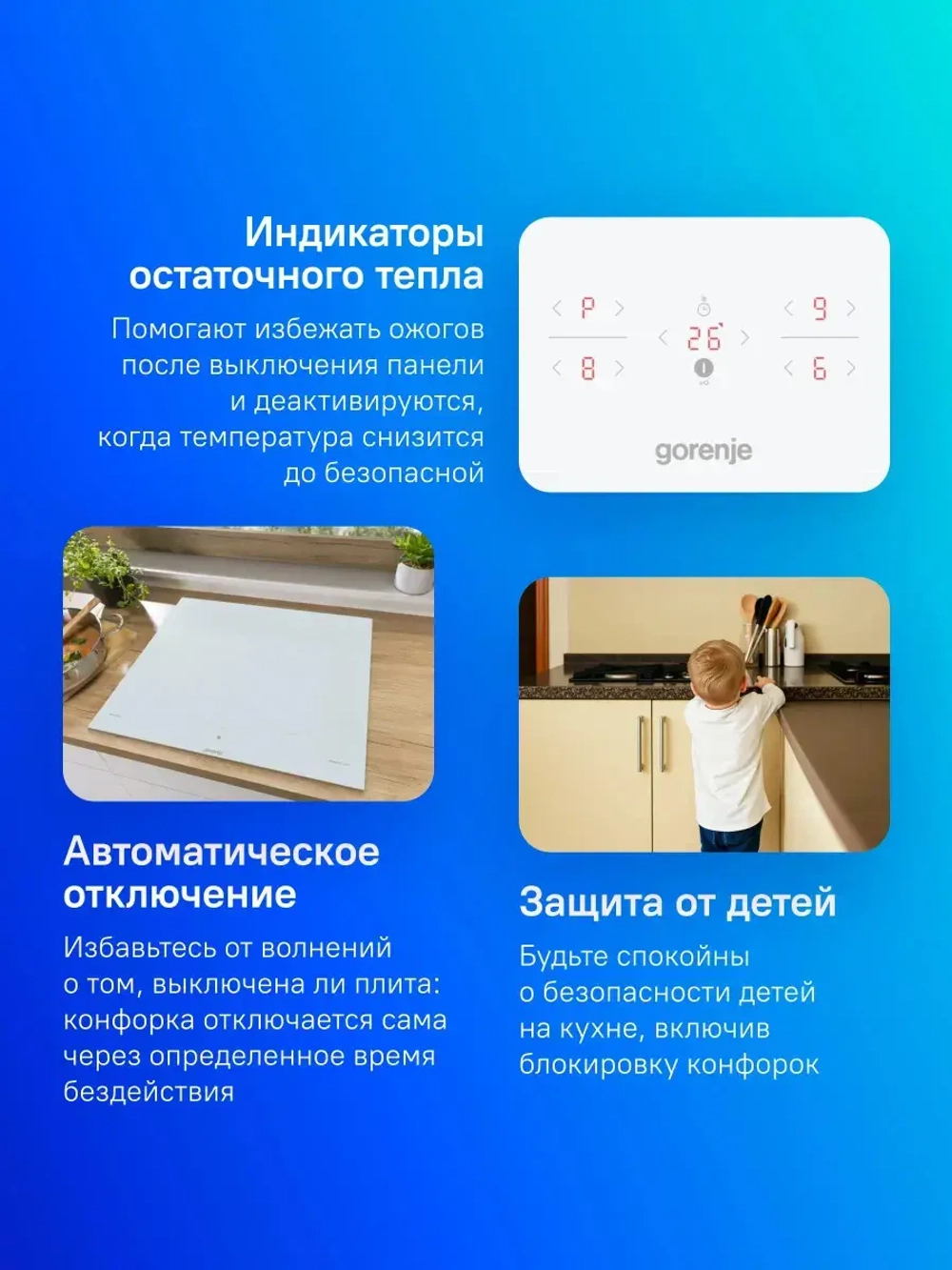 Электрическая варочная панель Gorenje GI6401WSC