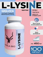 L-Лизин: аминокислота против ОРВИ и герпеса