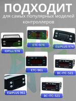 Настенный блок кронштейн для холодильного контроллера