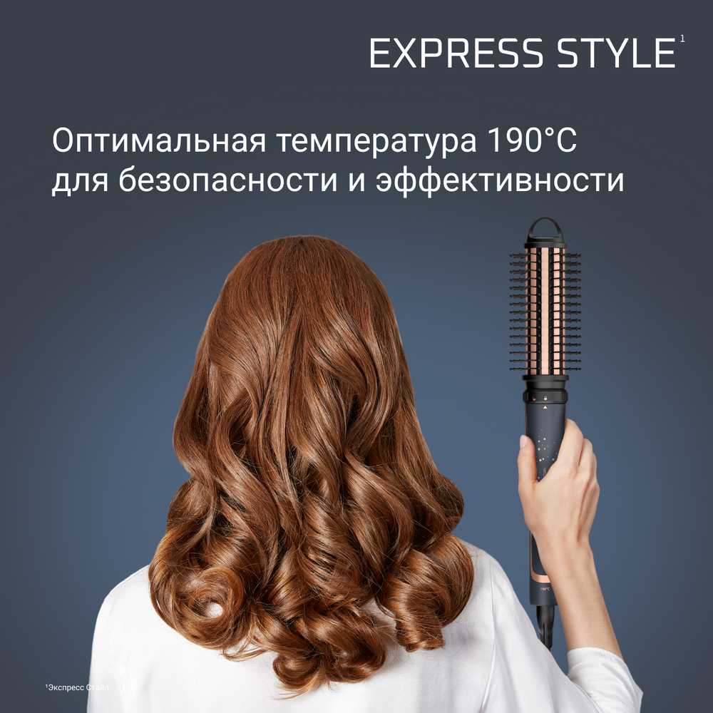 Мультистайлер Rowenta Infinite Curls Stellar Collection CF4211F0