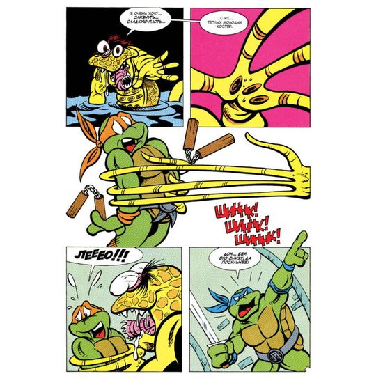 Комикс Черепашки-Ниндзя: Приключения. Том 4. Решающая битва (мягкий переплёт)