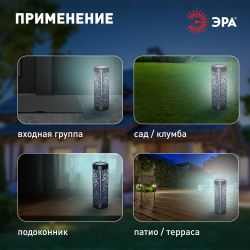 Светильник уличный ЭРА ERASF22-39 на солнечной батарее садовый Восток 19 см