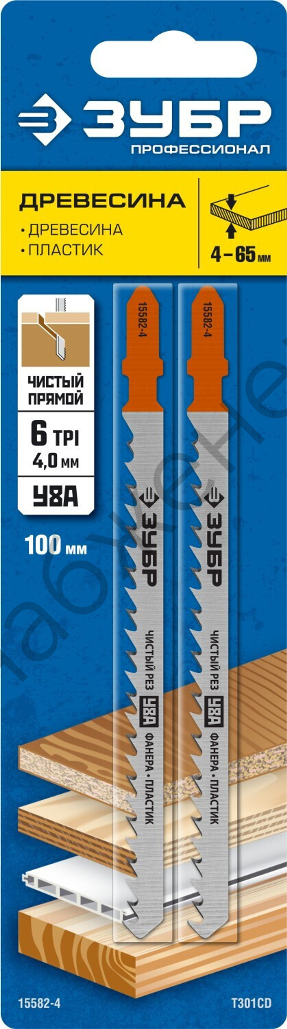 ЗУБР T301CD, T-хвост., У8А сталь, по дереву, шаг зуба 4мм, (6TPI), раб. длина 100мм, 2шт., Полотна для лобзика, Профессионал (15582-4)