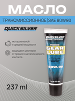 Масло QS трансмиссионное, до 75 л.с. (237 мл)