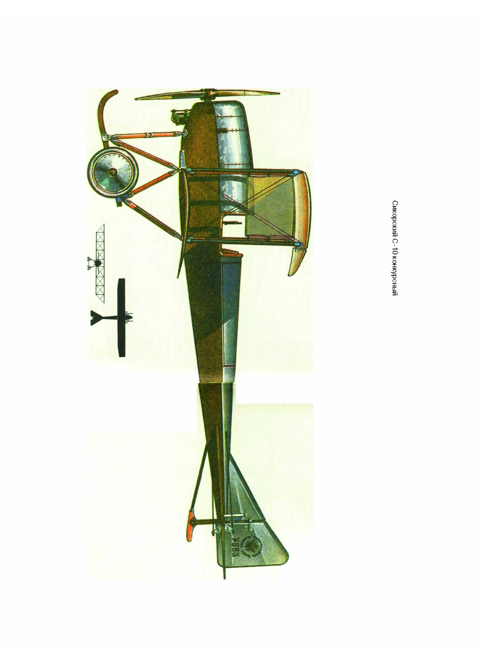Боевые самолёты | И. Андреев