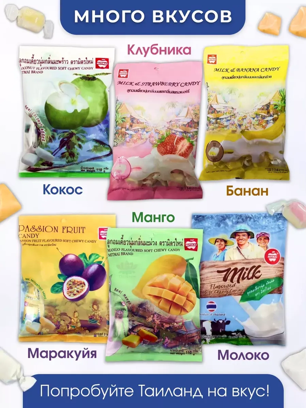 Тайские ириски с Кокосовым молоком
