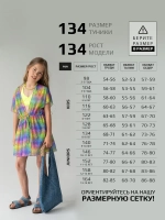 Туника летняя пляжная для девочки