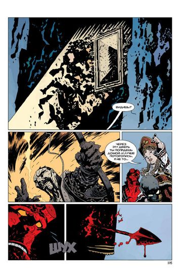 Комикс Хеллбой. Том 8. Зов тьмы