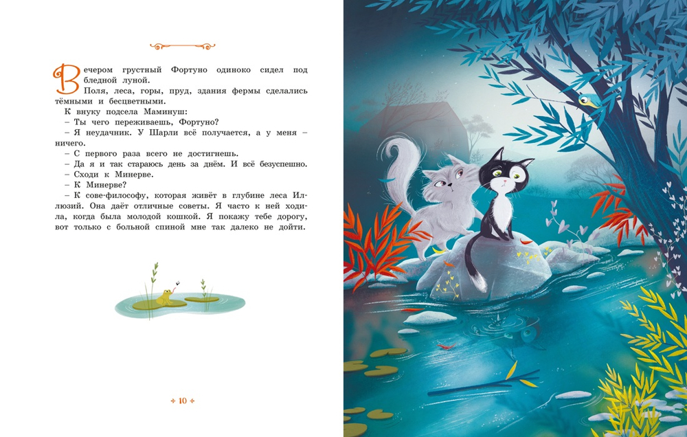 Котёнок, который всего боялся