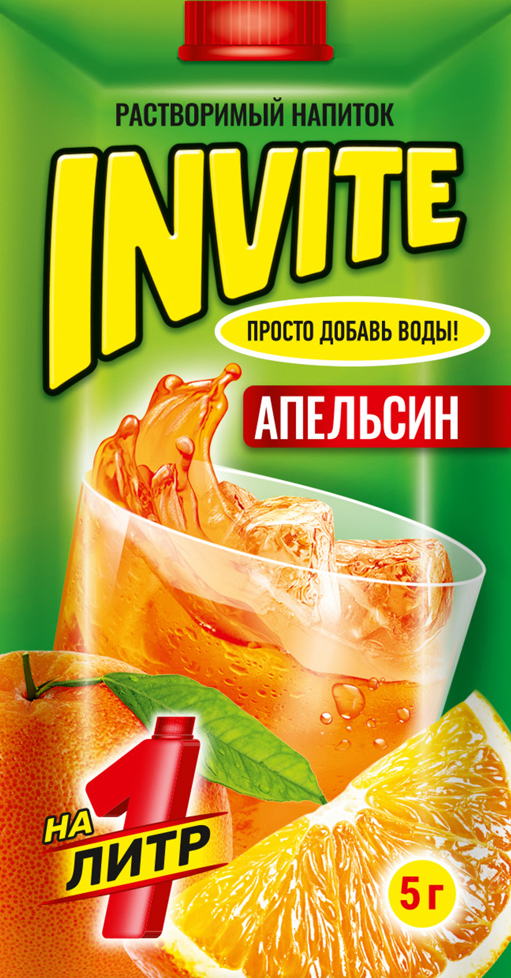 Растворимый напиток Invite Апельсин 5г*24шт*8 блоков.