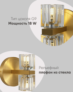 Светильник настенный Moderli V11016-2W Brass