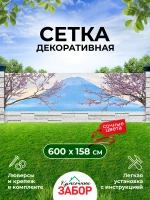 Фотосетка на забор цветущая сакура на фоне Фудзи 6х1,58 м