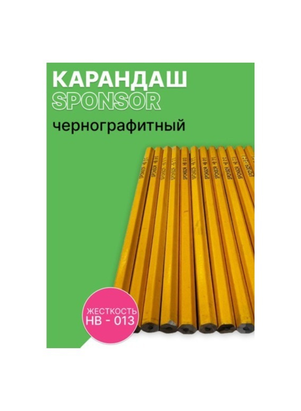 Карандаш чернографитный HB дерево желтый