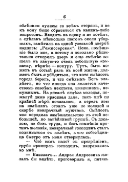 Театральные типы. Воспоминания режиссера | Танеев Сергей Васильевич