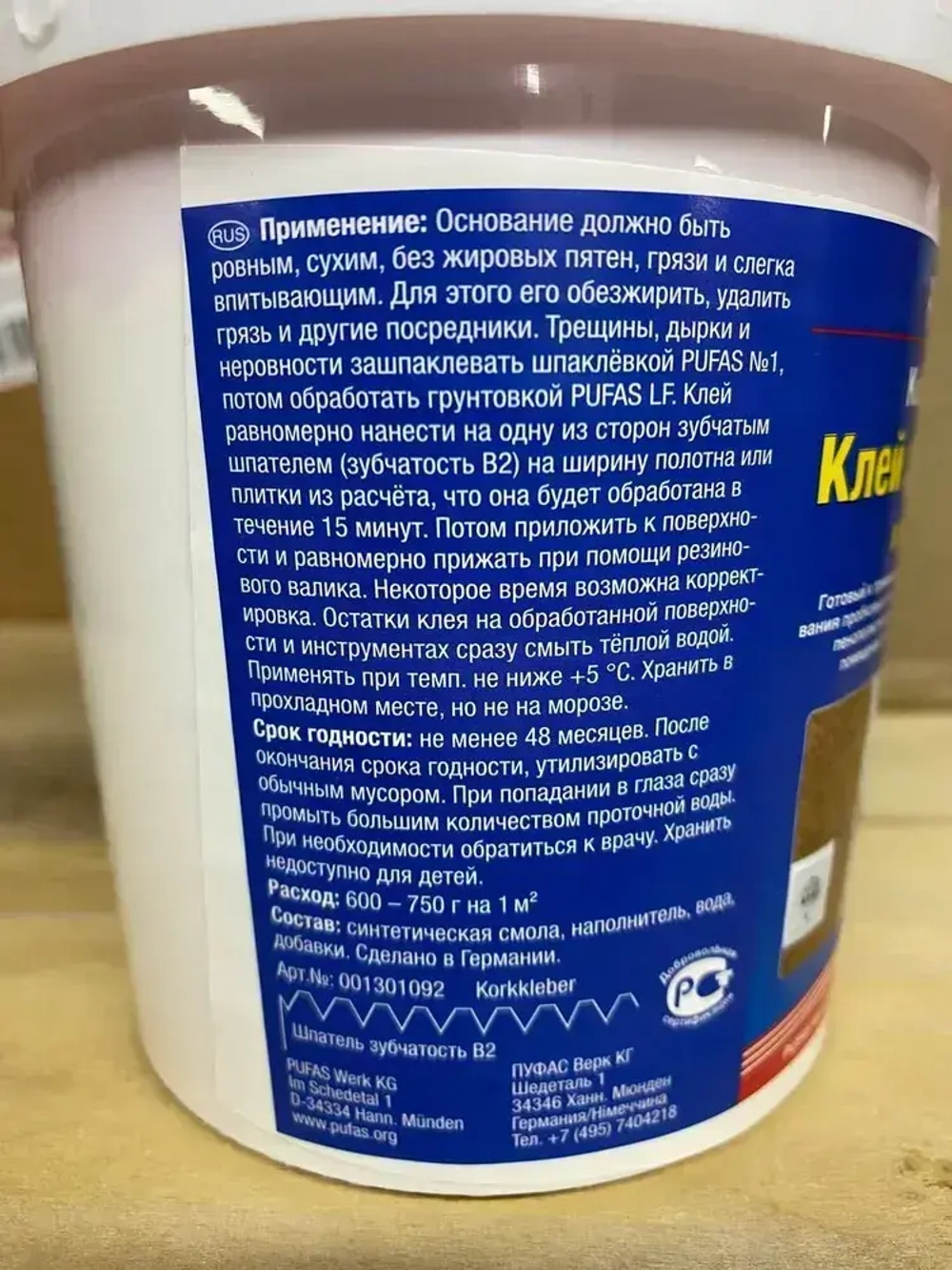 Клей для пробки, Pufas, 1 кг. Производство Германия Пуфас