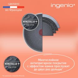Ковш Tefal Ingenio Natural Force 20 см L3963002
