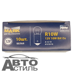 Автолампа  Р 12-10 (R10W) габарит (BA15s) Маяк 61210/10