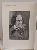 Орленев (Жизнь в искусстве)