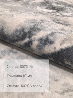 Коврик Sophistic прикроватный, абстракция 100х200 серо-голубой ковер комнатный, в спальню, гостиную, прихожую, балкон, коридор.