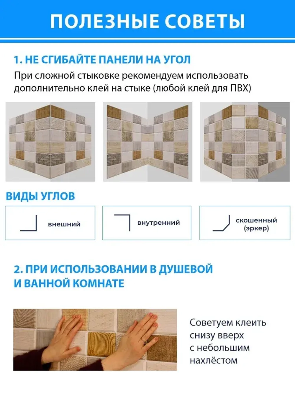 Декоративная стеновая панель ПВХ Плитка Файпари 960х480 мм