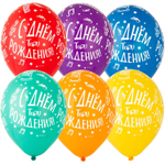 Шар латексный 35см С ДР! Тебя Ноты (Ассорти)