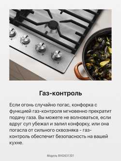 Газовая панель Hansa BHGI631301