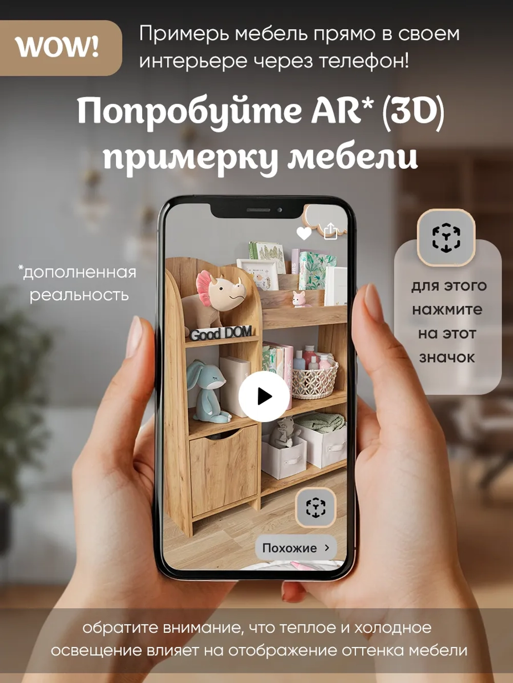 Стеллаж для детской комнаты