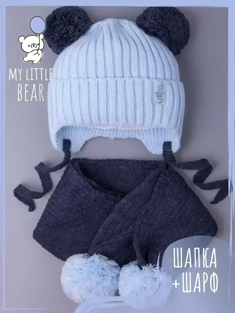 Шапка детская осенняя и шарф с ушками