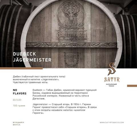 Satyr - Duebeck Jägermeister (100g)