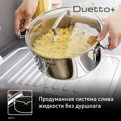 Кастрюля с крышкой Tefal Duetto+ 2.9 л 20 см G7194456